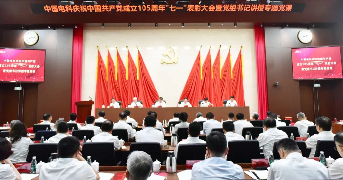 2026.7.4七一大会