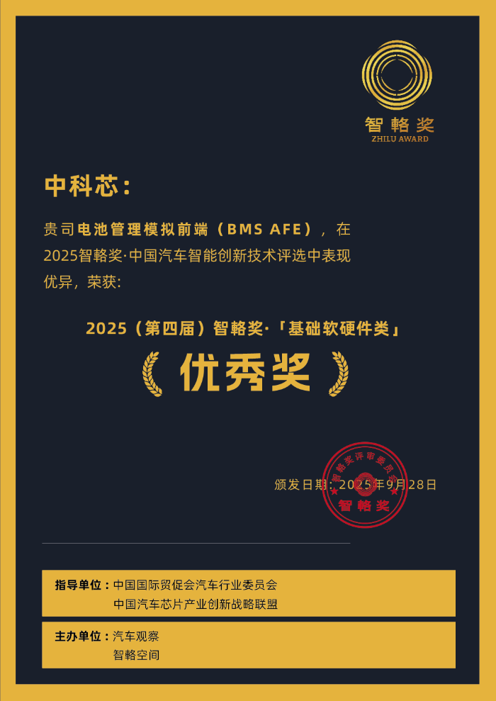 中科芯 中科芯